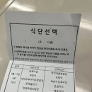 [전주 예수병원 입원] 일주일간 예수병원밥 먹기