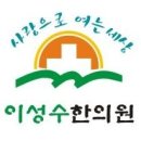 이성수한의원 네이버블로그