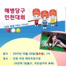 레포츠 당구클럽 이미지