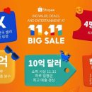 쇼피나라