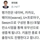 야구 국대 평가전 중계안내 이미지