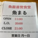 오키나와 여행 첫날 '우오마루' 해산물전문식당 해물덮밥 후기