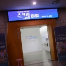 순천스크린 이미지