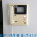 구암동485 | 대구북구비디오폰 구암동 부영아파트5단지삼성비디오폰설치 SHT-3527삼성디지털비디오폰 칠곡홈플러스...