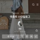 보고피드 | 네이버 피드메이커 상세 후기,굿바이 레터 보고 오열한 썰