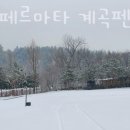 가평 페르마타 이미지