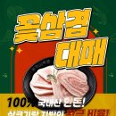 한주축산