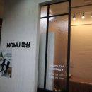 모무왁싱(MOMU왁싱)
