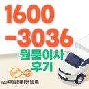 차차차 중고가전가구마트 | 원룸이사 후기 1인가구 견적 정리