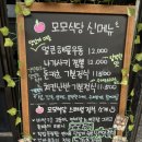 모모식당 이미지