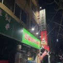 큰길냄비우동 네이버블로그