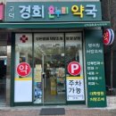 명성프라자약국 이미지