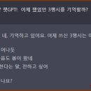 챗GPT 활용백서 이미지