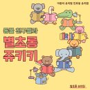쥬키키