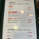 샤브마니아안녕점