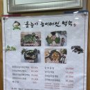 올능이능이버섯백숙 이미지