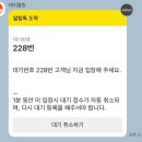 강원도 고성 막국수 맛집 ‘백촌막국수’ 예약방법&amp;솔직후기