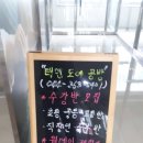 태연도예공방