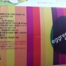 에그린농장 이미지