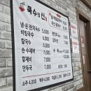 [대구 신암동 맛집] 배 터지게 즐기는 가성비 칼국수, '쿡수의 신' 내돈내산 후기