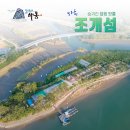 조개섬민박 이미지