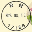 원삼우체국 이미지