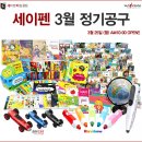 신세계PC(서정점) | 세이펜 공구 최저가 활용법 질문정리