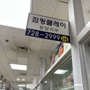 미금현대벤처빌시장 | 분당 초등학생 체험 | 미금역 공방 클레이 수업 “점핑클레이“ 내돈내산 후기