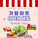 가람마트 네이버블로그