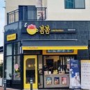 봄봄금오파크점