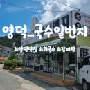 국수일번지 이미지