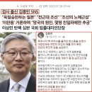 검사 출신 KBS 이사 김종민 후쿠시마 오염수 방류 반대 국민 “개화 덜 된 남조선인” 발언 이미지