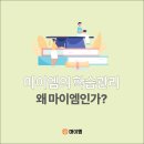 마이엠