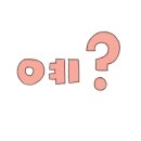 순천휘트니스 이미지