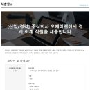 주식회사오제이엔 이미지