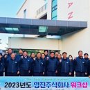 ㈜영진에너지 이미지