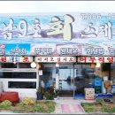 호남회조개구이·찜 이미지