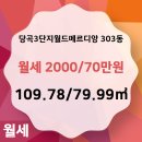 부동산월드공인중개사 이미지