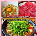 온누리샤브칼국수