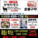 청송흑염소농장 이미지