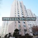 용산블루빌타운아파트앞 네이버블로그