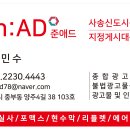 준애드 - 사상구 삼덕로 42 | 준애드