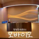 강화인준쇼핑센타 | 부천두피관리 모바이오 지루성두피 맞춤관리 후기 (상동두피센터)