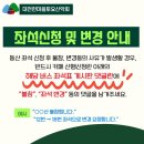 제998차(25-52) 대청호오백리길 12구간 정기산행 &amp; 송년회(2025.12.27) 이미지