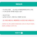 도화분회경로식당 | 희망리턴패키지 "재창업교육" 듣다