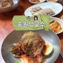 송원막국수 | 가평 현지인 맛집 송원막국수 내돈내산 후기｜가평 막국수 제대로 먹고 온 날