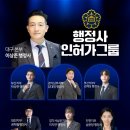수성행정사사무소 이미지
