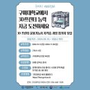 구미대학교 3D프린터 운용기능사 자격증 과정 강좌 선착순 20명 줄을 서시오. 구미의별 만드는 구미대학생 여러분들 구미 함께 빛내보아요 이미지