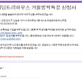 제이트리하우스 이미지