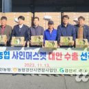 자인농협 농산물 산지유통센터 이미지